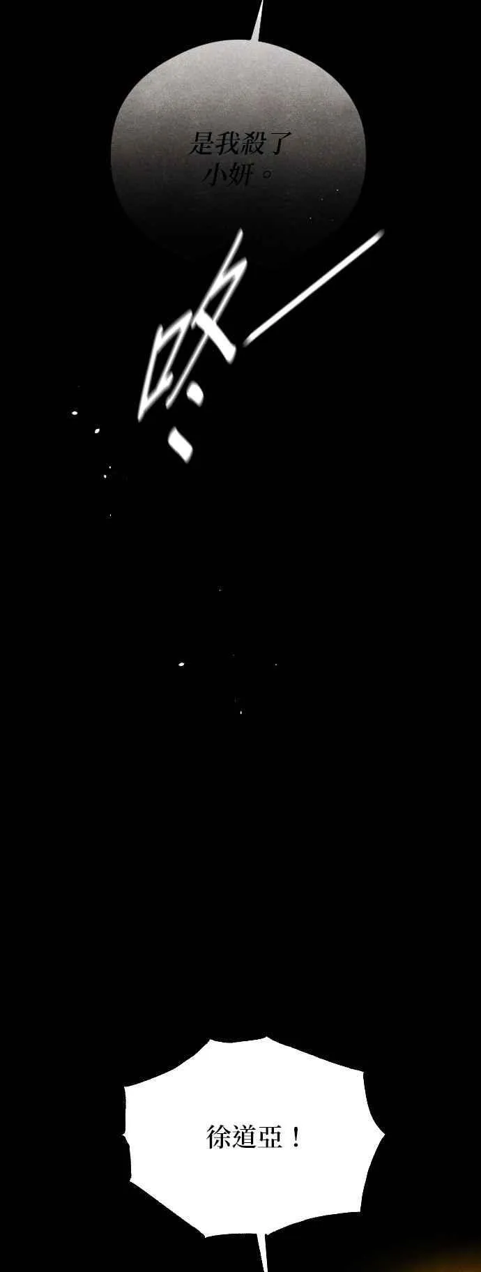 第53话 第12页