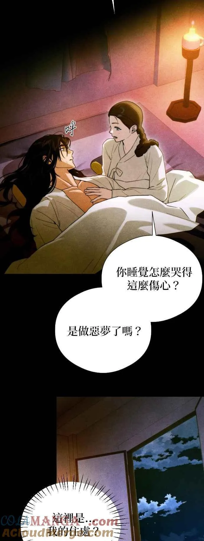第53话 第13页