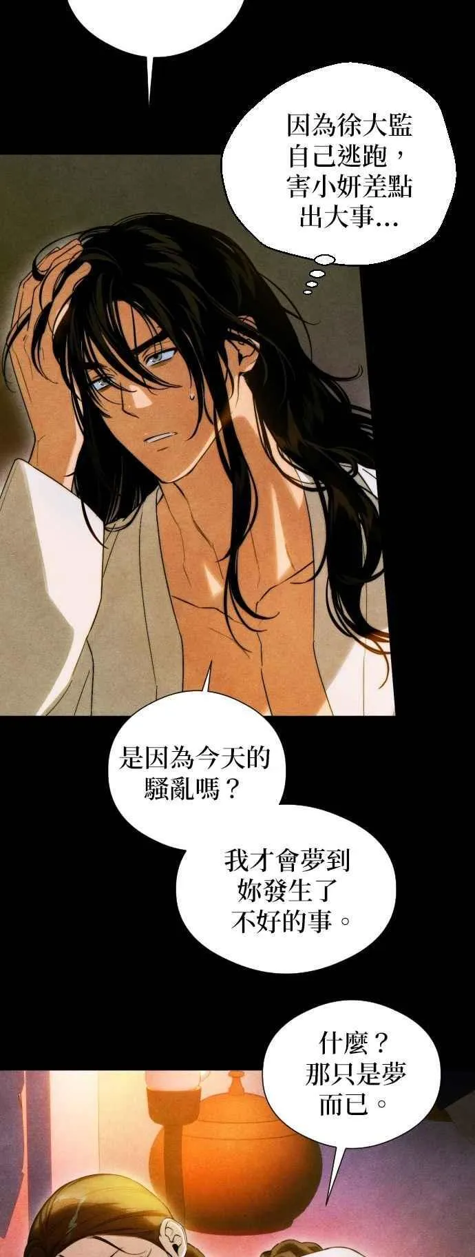 第53话 第15页