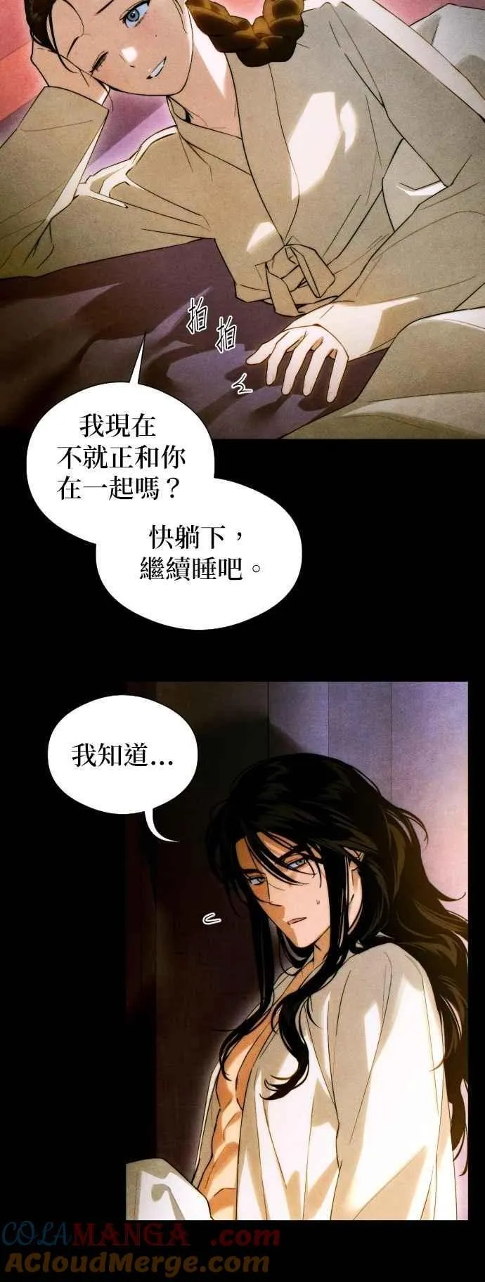 第53话 第16页