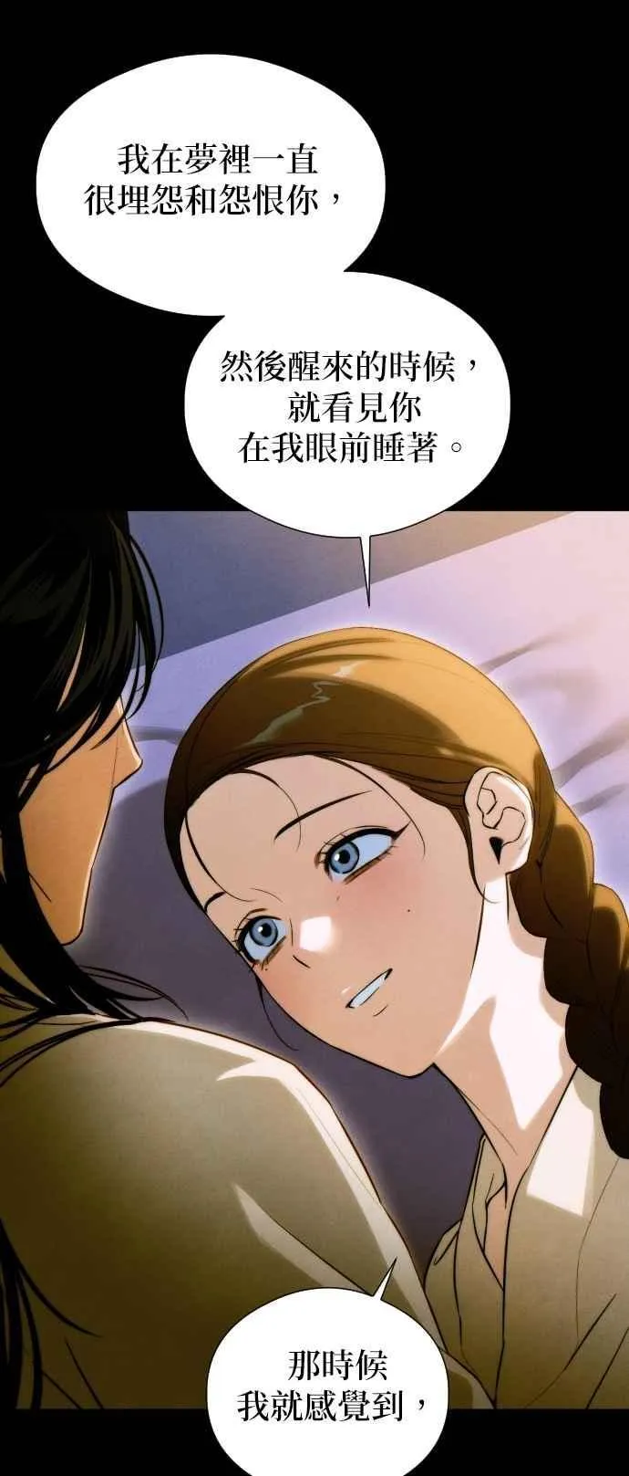 第53话 第21页