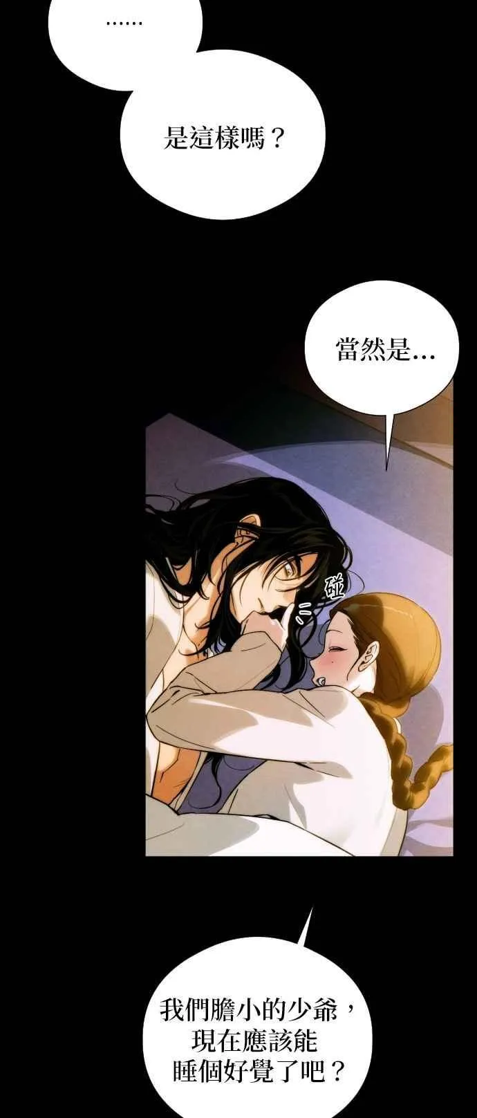 第53话 第23页