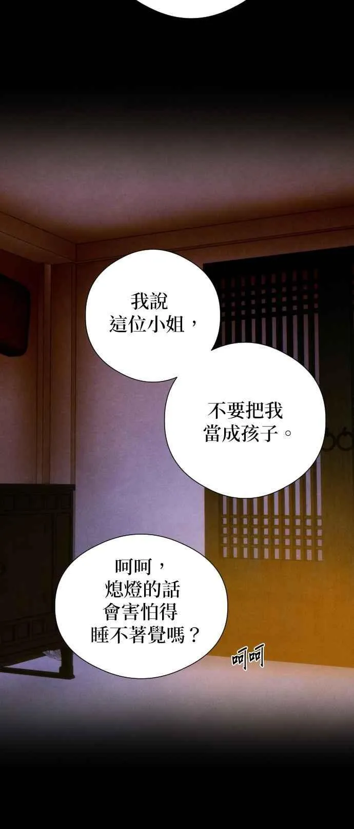 第53话 第24页