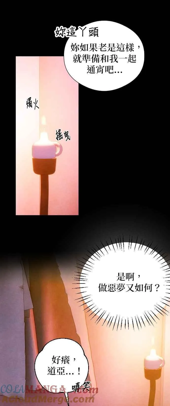 第53话 第25页