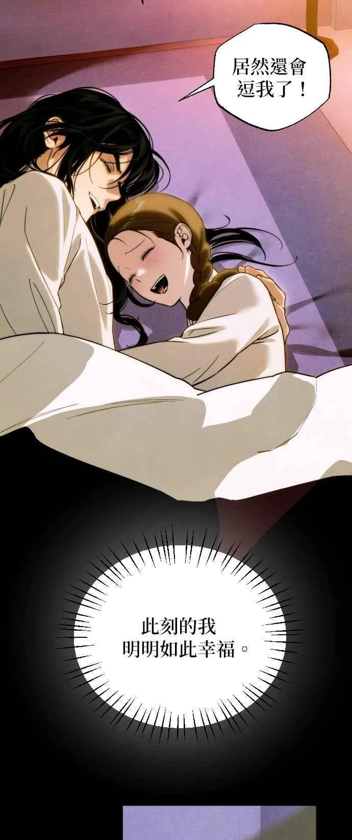 第53话 第26页