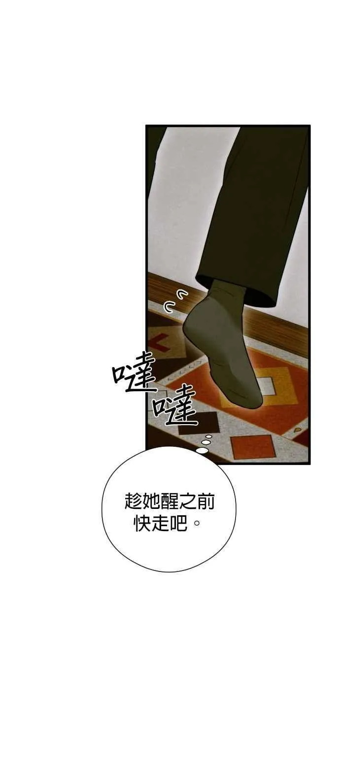 第53话 第33页