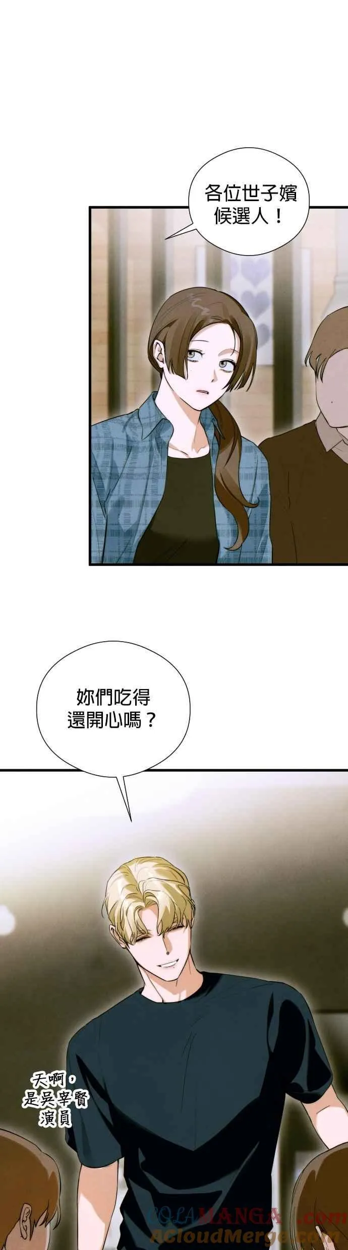 第53话 第37页
