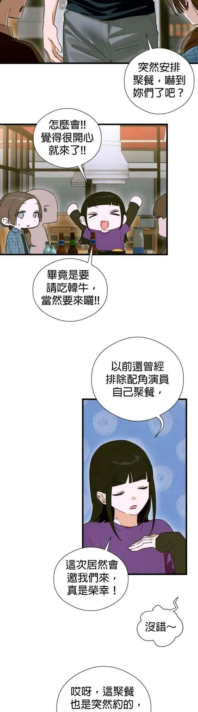 第53话 第38页