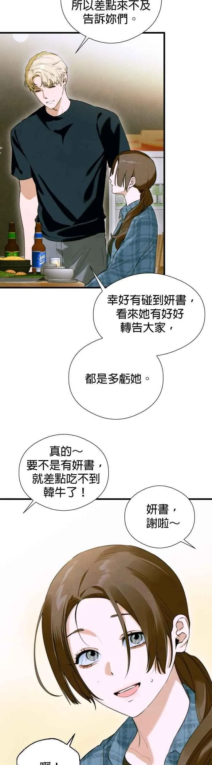 第53话 第39页