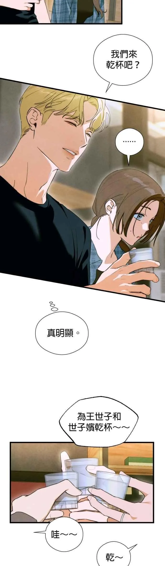 第53话 第42页