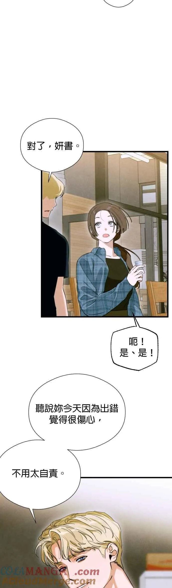 第53话 第43页