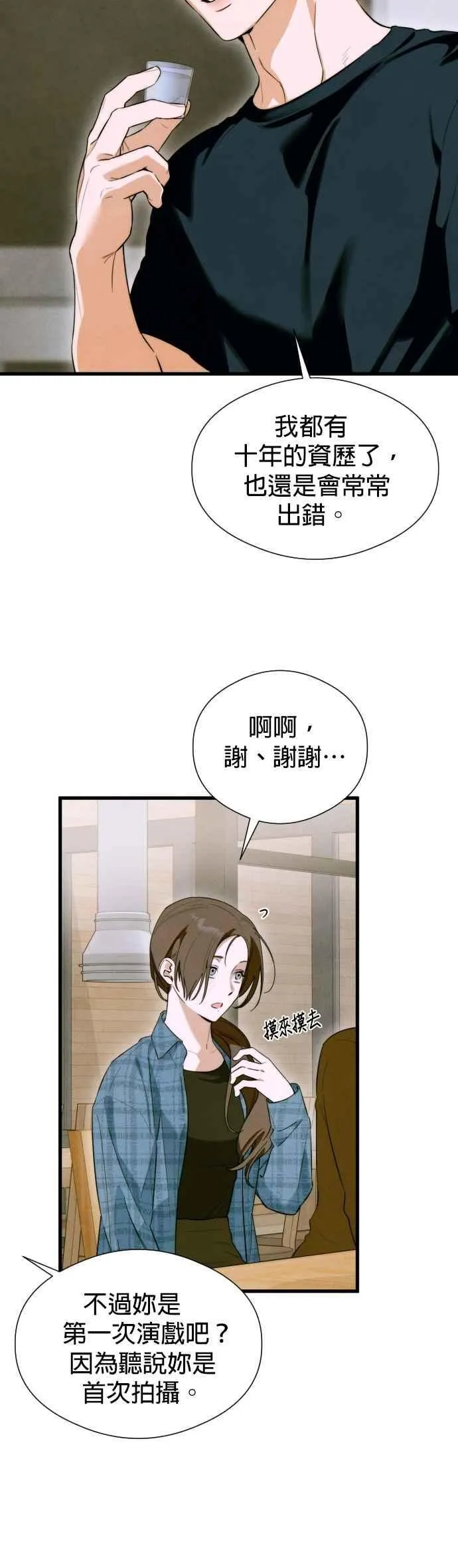 第53话 第44页