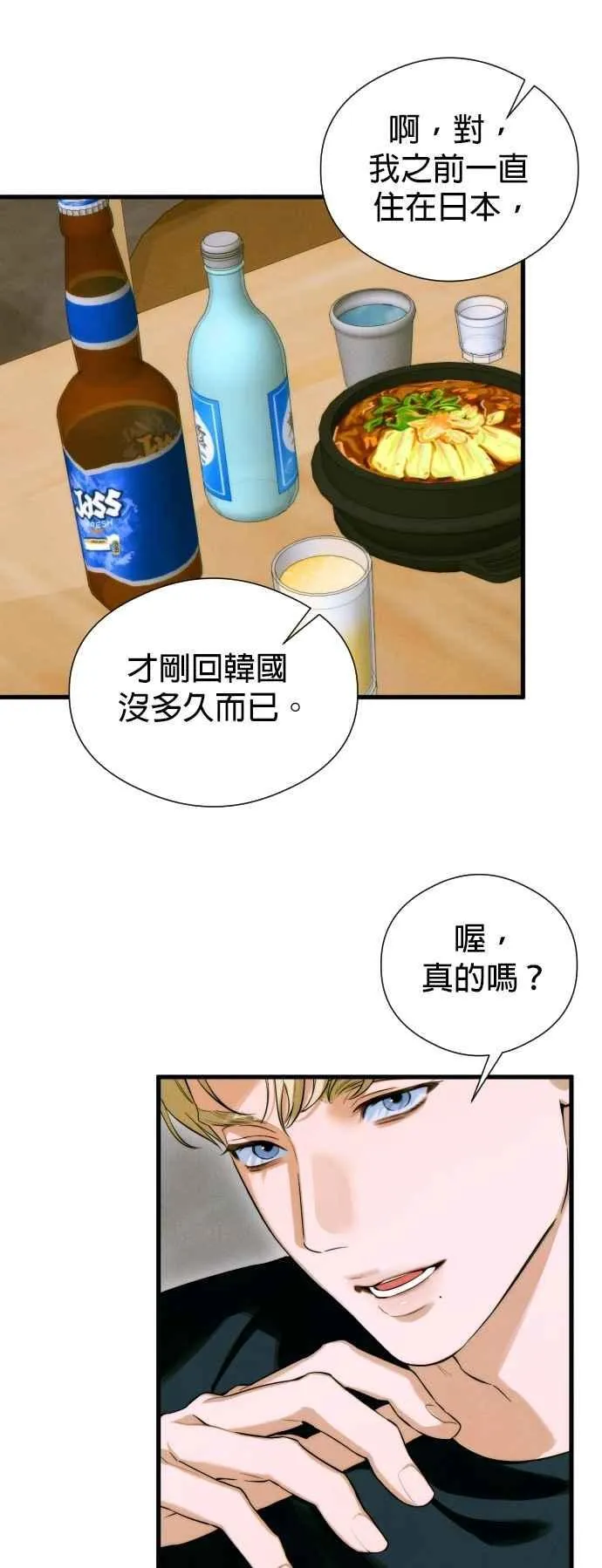 第53话 第45页