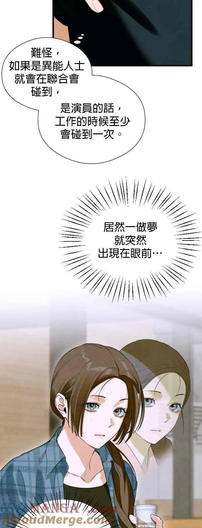 第53话 第46页