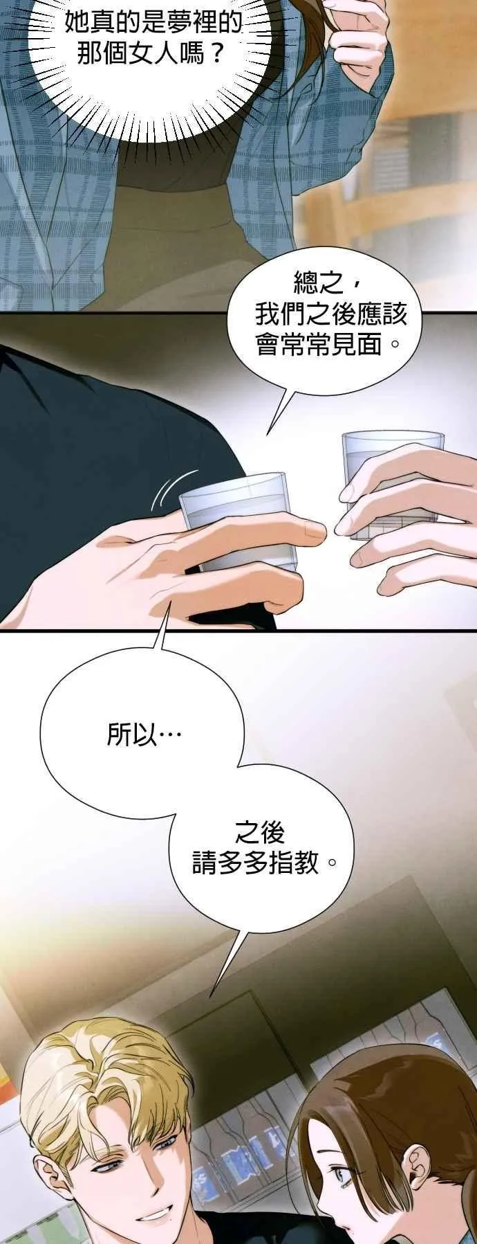 第53话 第47页