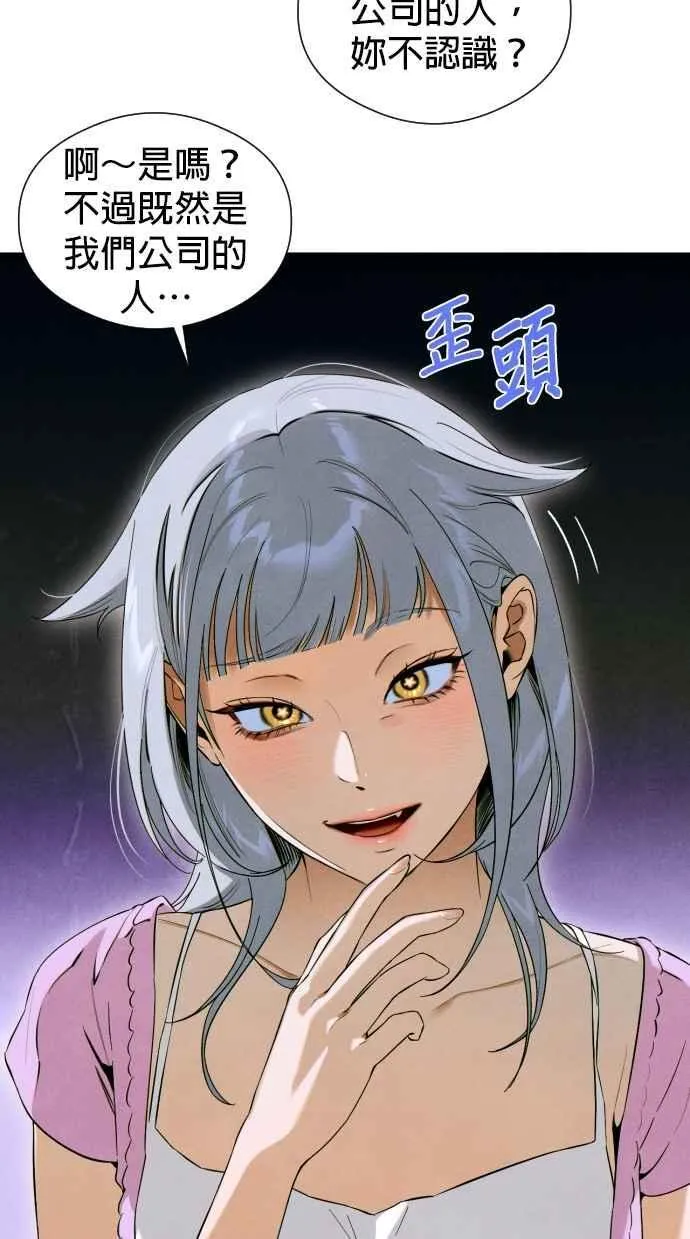 第53话 第51页