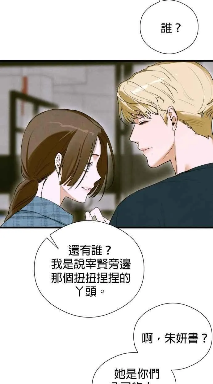 第54话 第3页