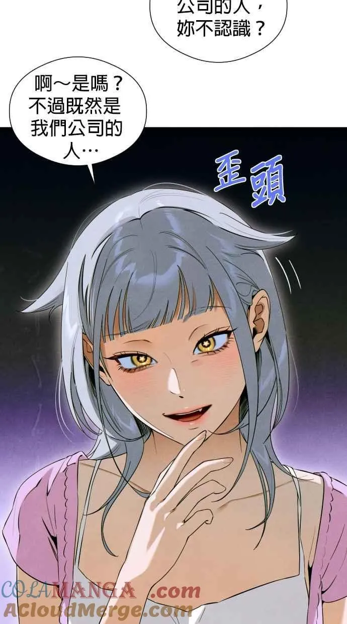 第54话 第4页