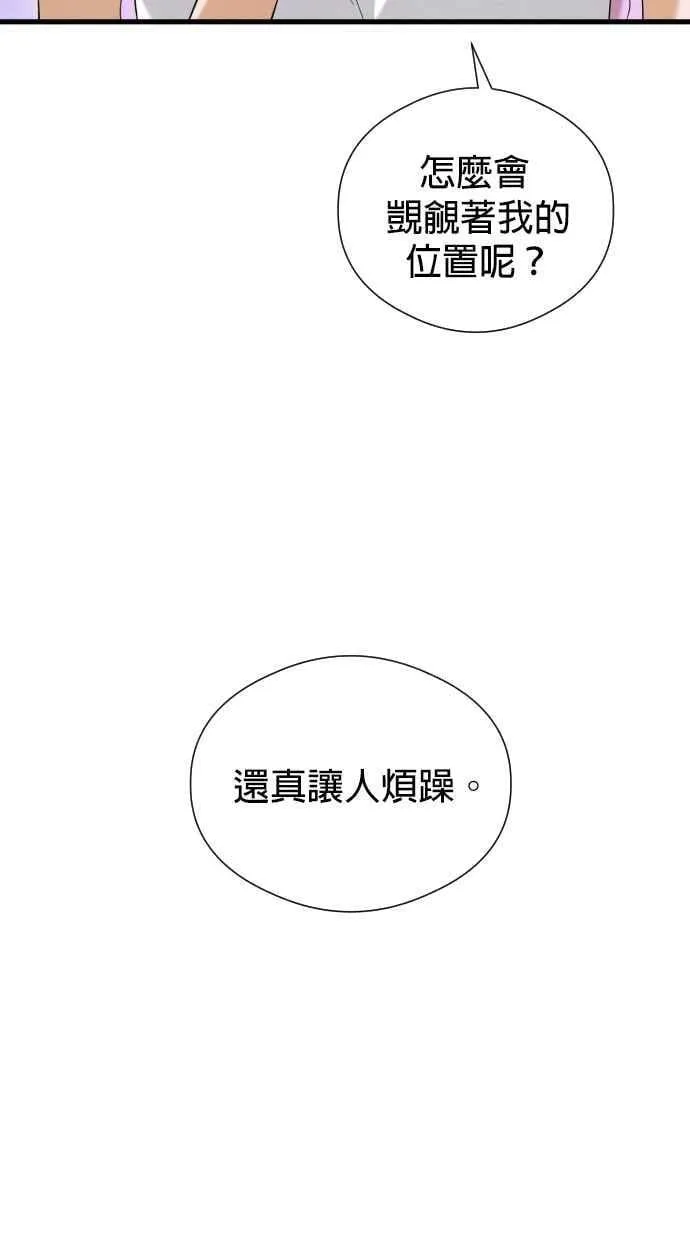 第54话 第5页