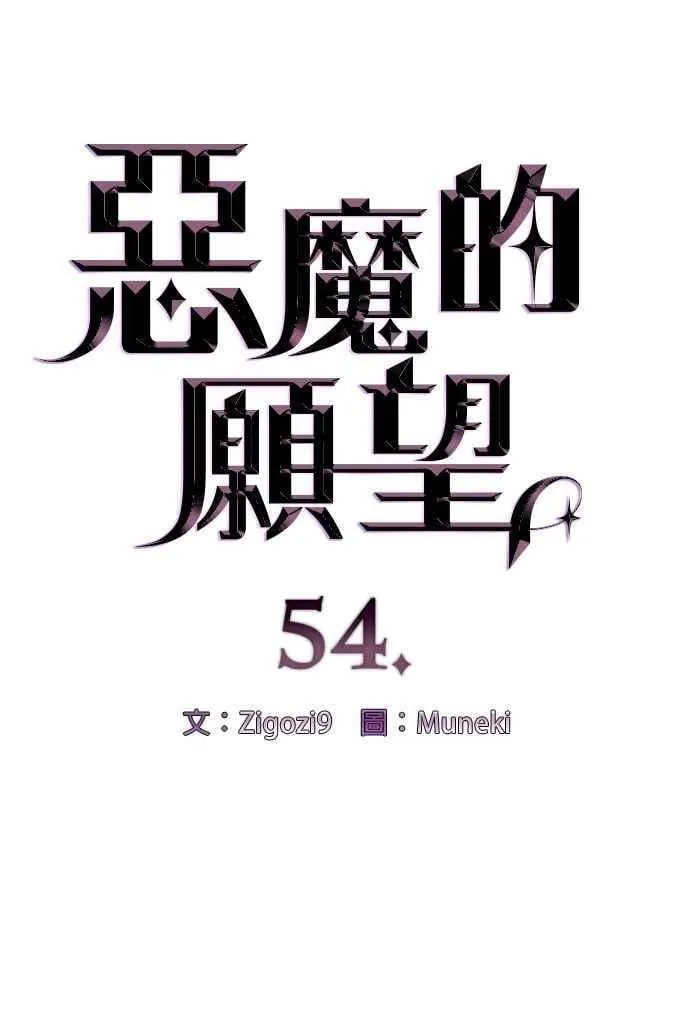 第54话 第6页