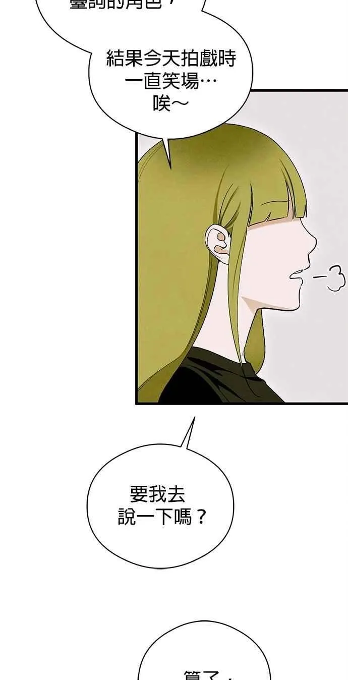 第54话 第8页