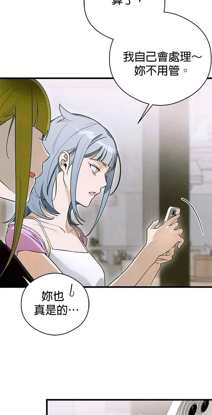 第54话 第9页
