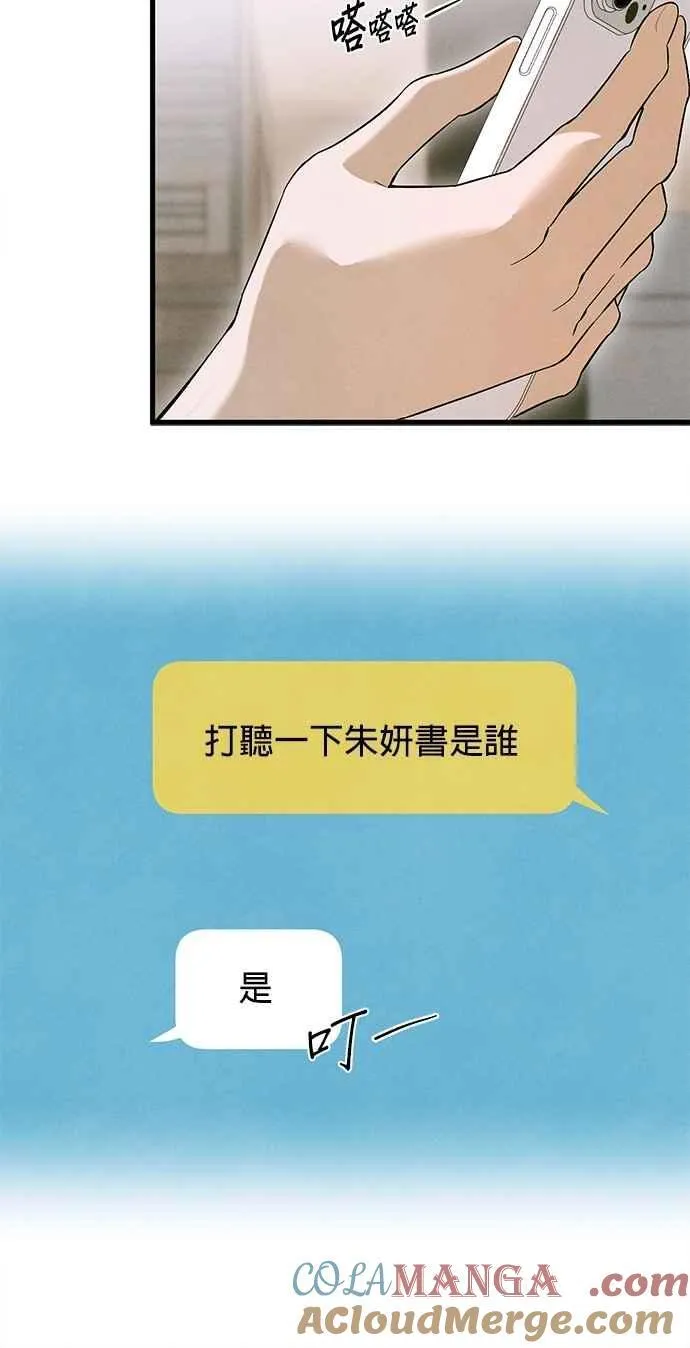 第54话 第10页