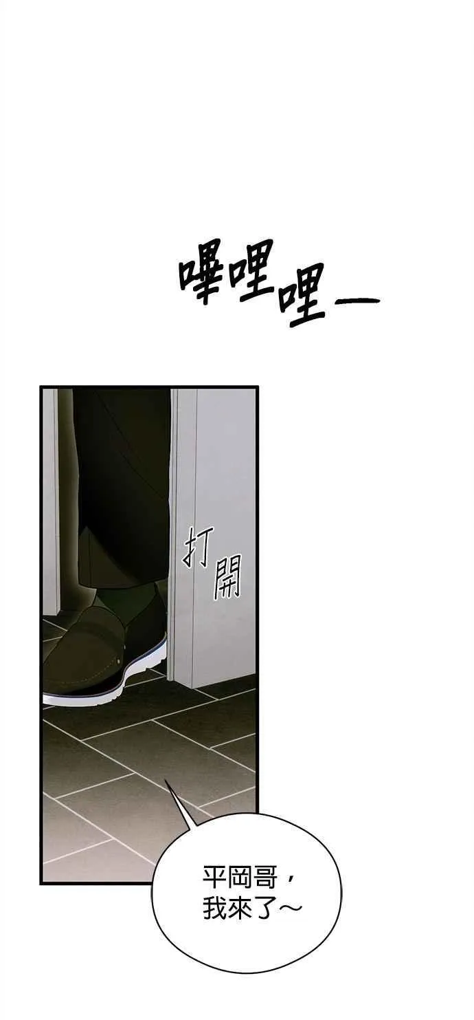 第54话 第11页
