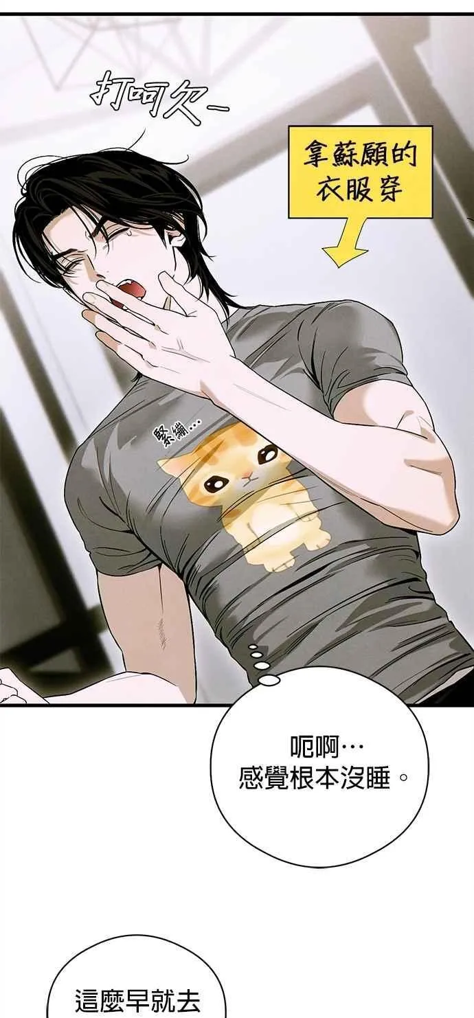 第54话 第12页