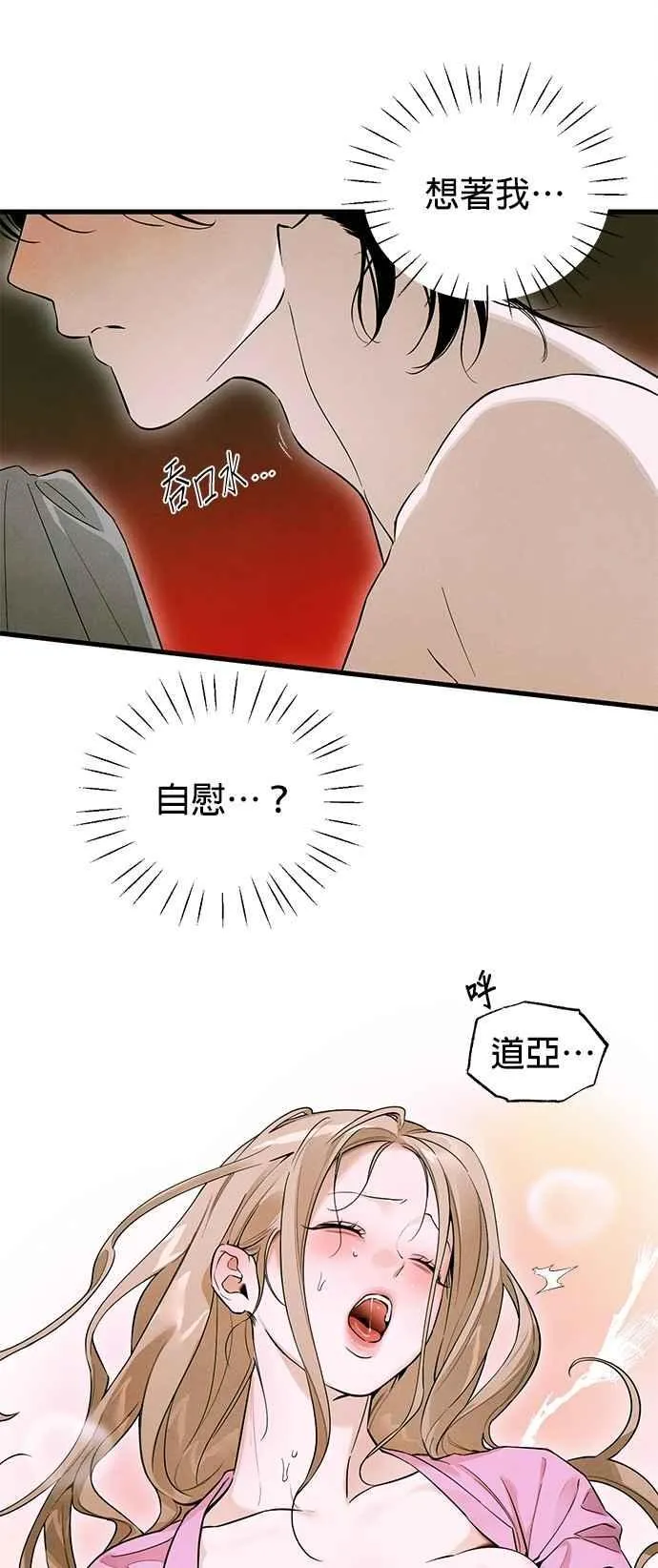 第54话 第21页
