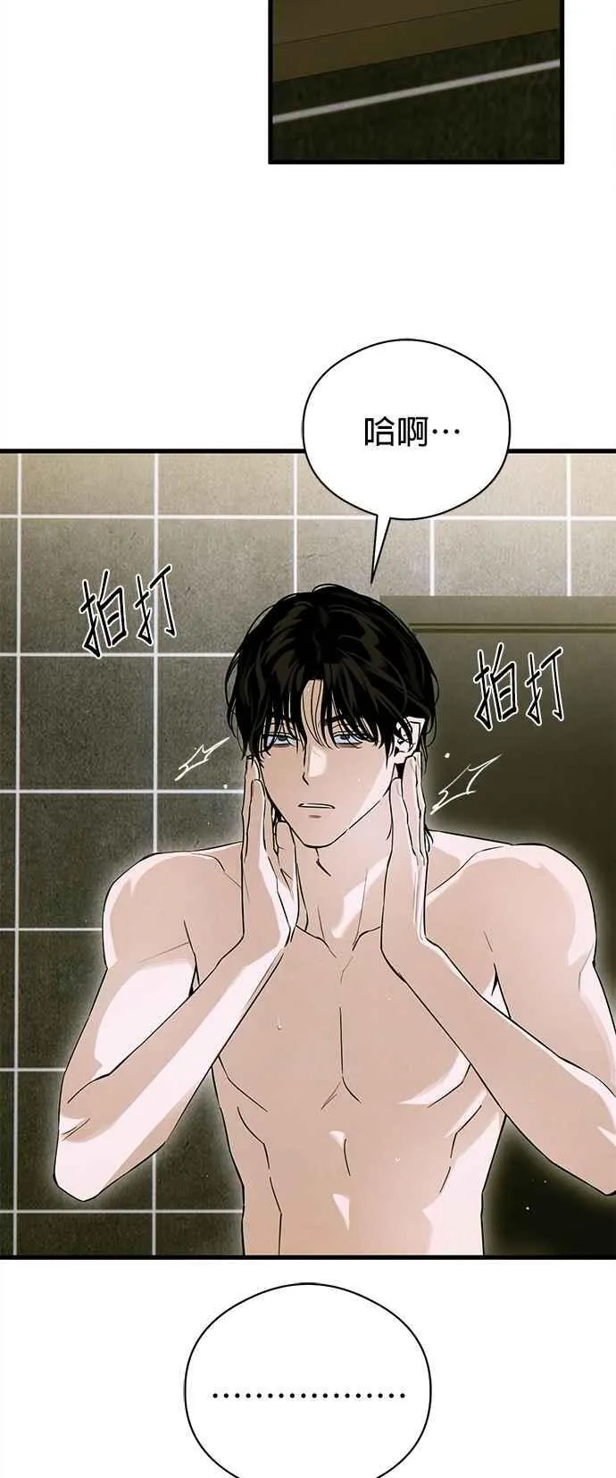 第54话 第30页