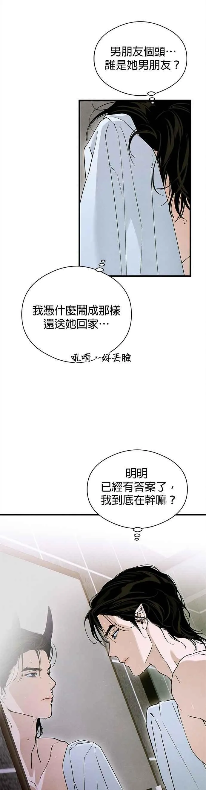 第54话 第33页
