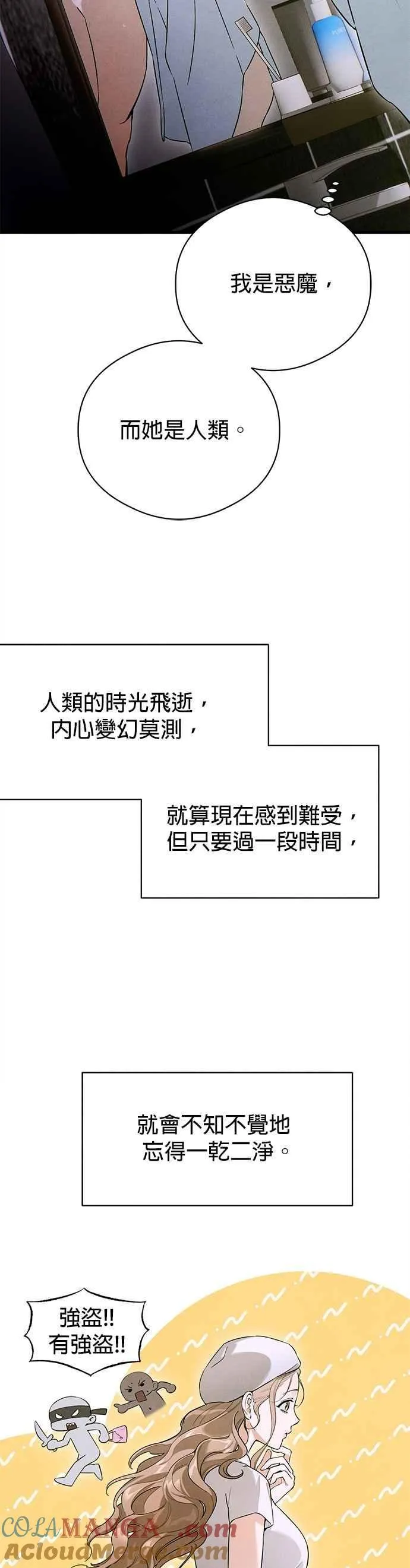 第54话 第34页