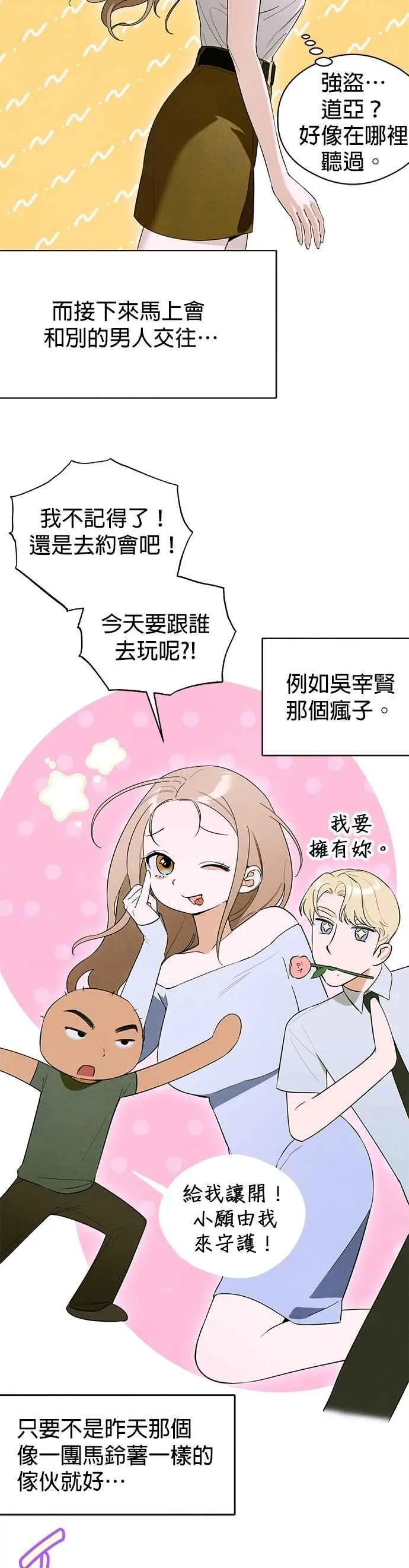 第54话 第35页