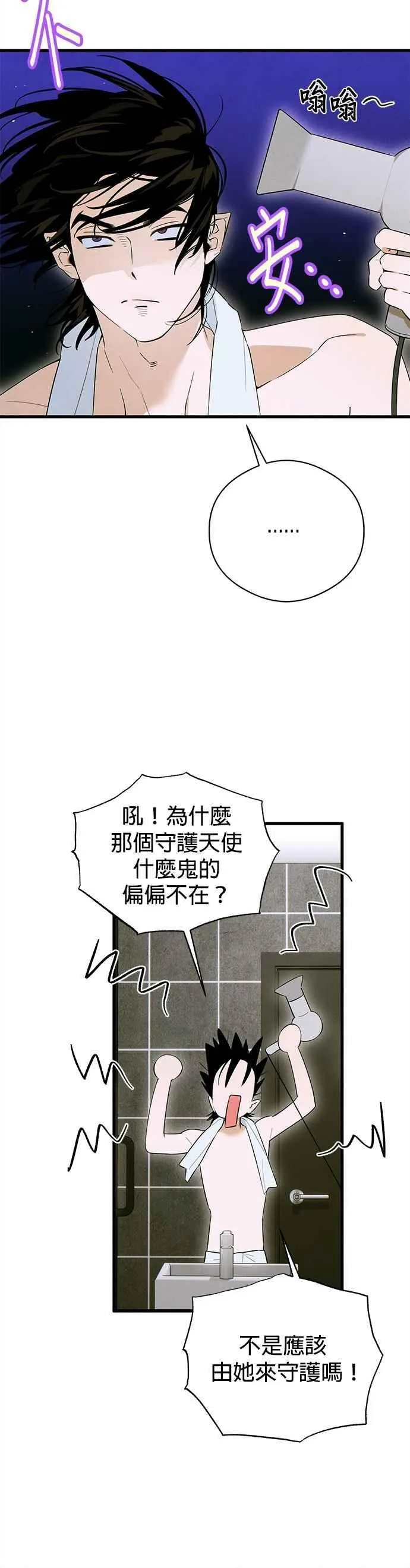 第54话 第36页