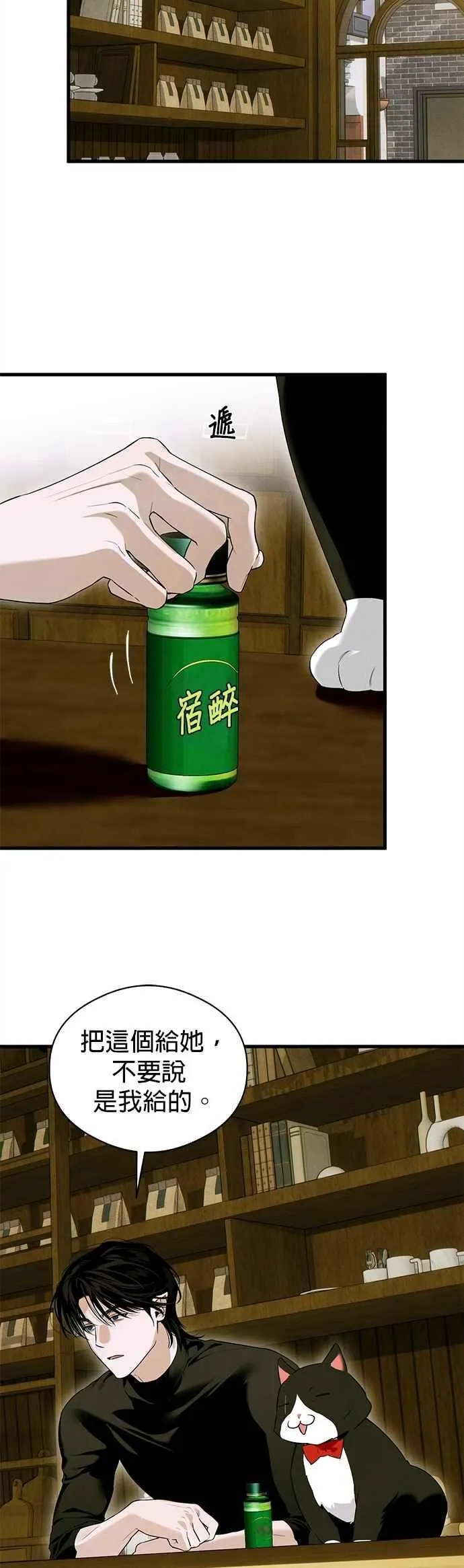 第54话 第38页