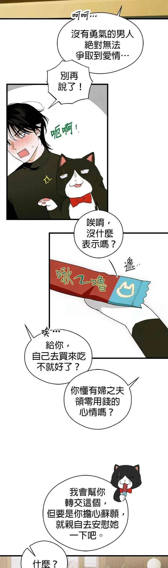第54话 第39页
