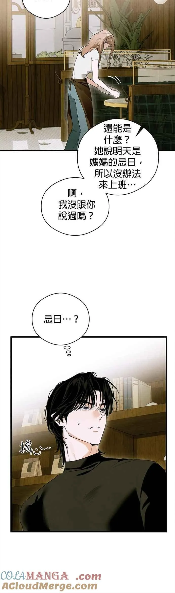 第54话 第40页