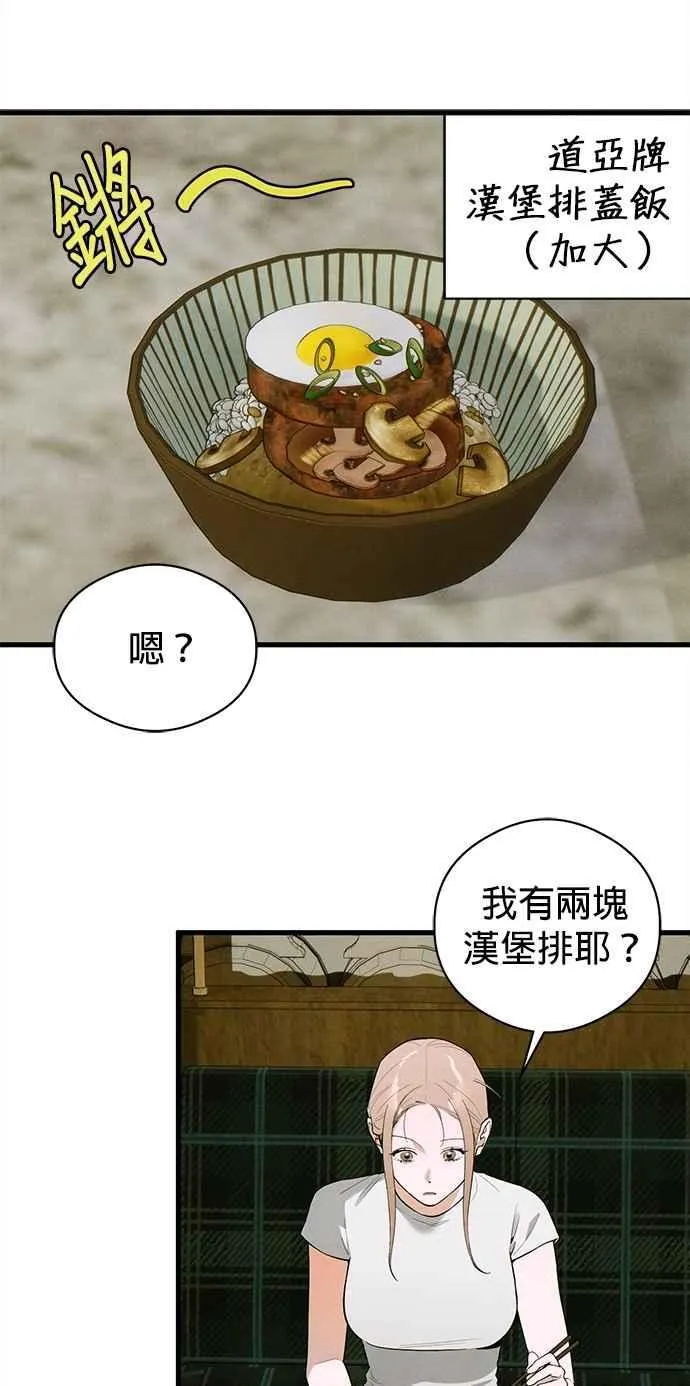 第54话 第41页