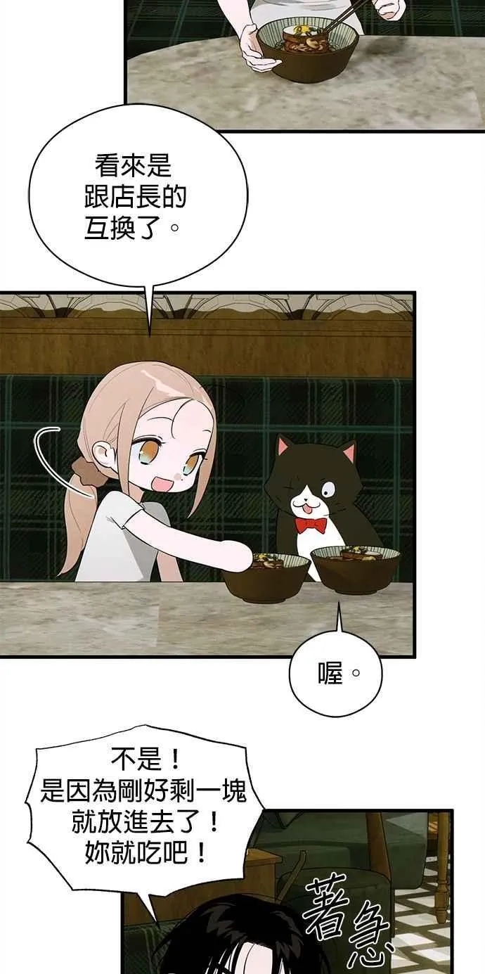 第54话 第42页