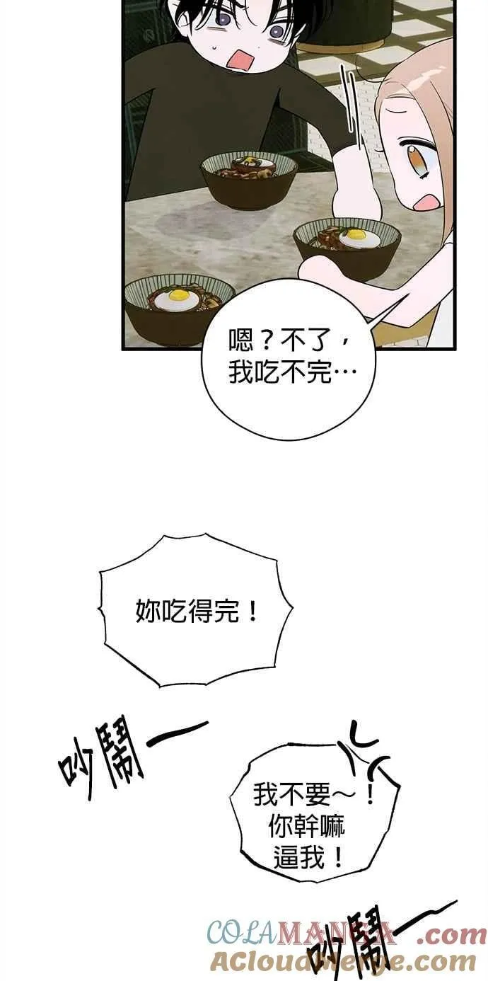 第54话 第43页