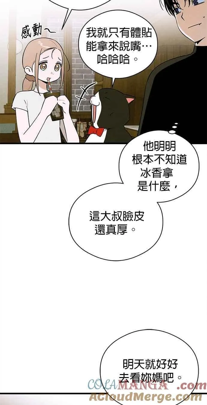 第54话 第46页