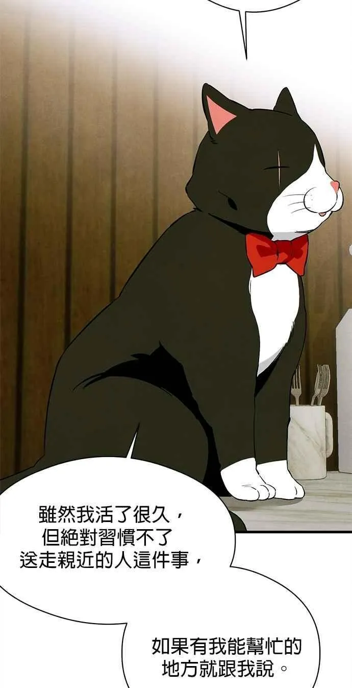 第54话 第47页