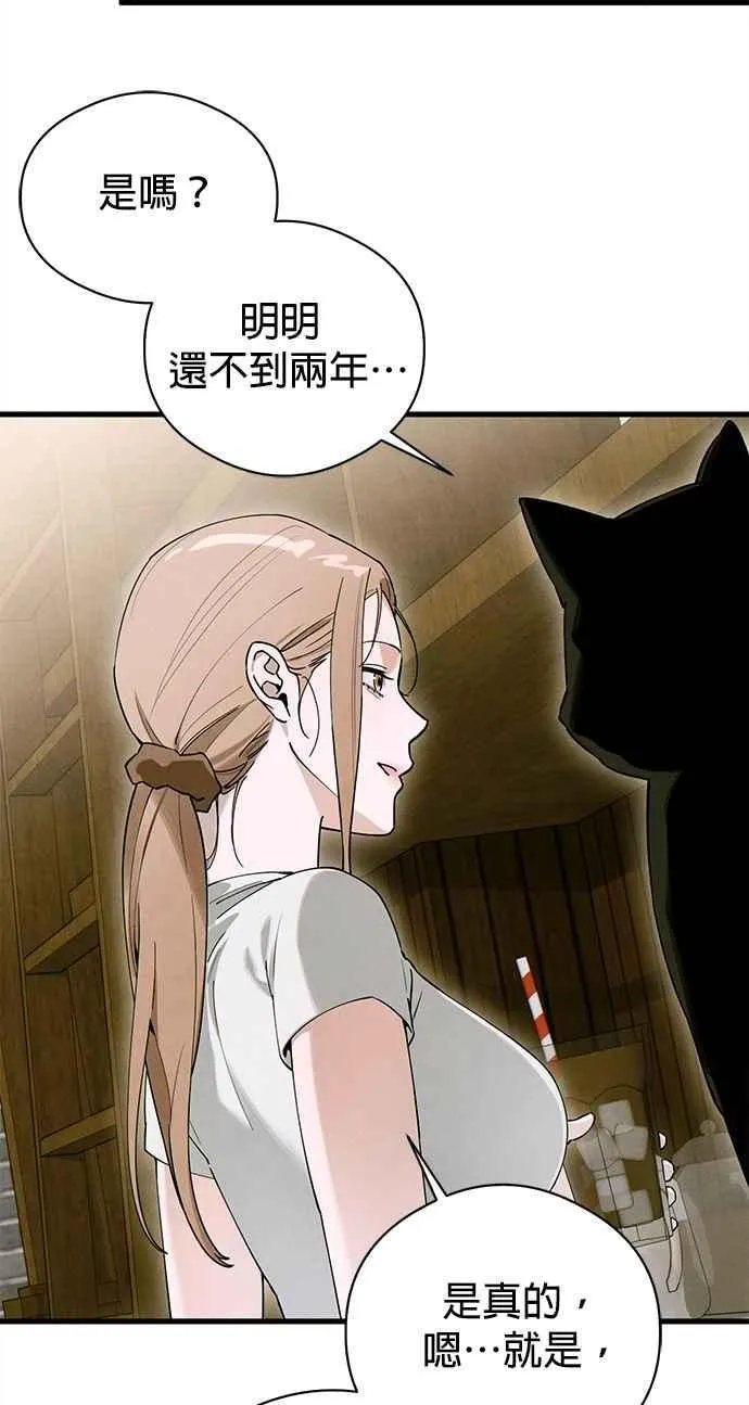 第54话 第50页