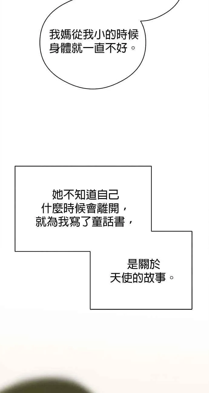 第54话 第51页