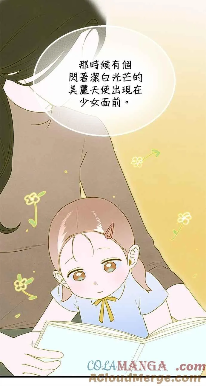 第54话 第52页