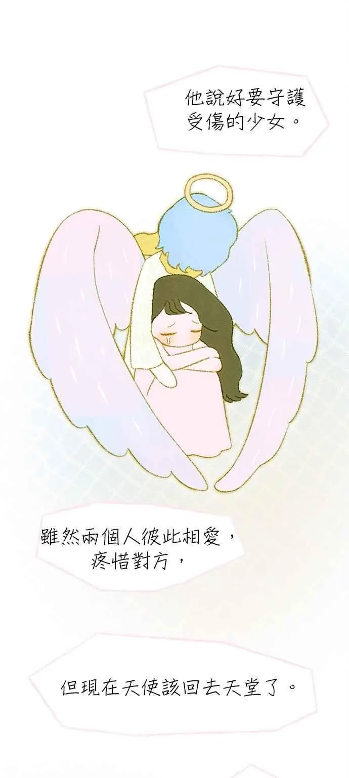 第54话 第53页