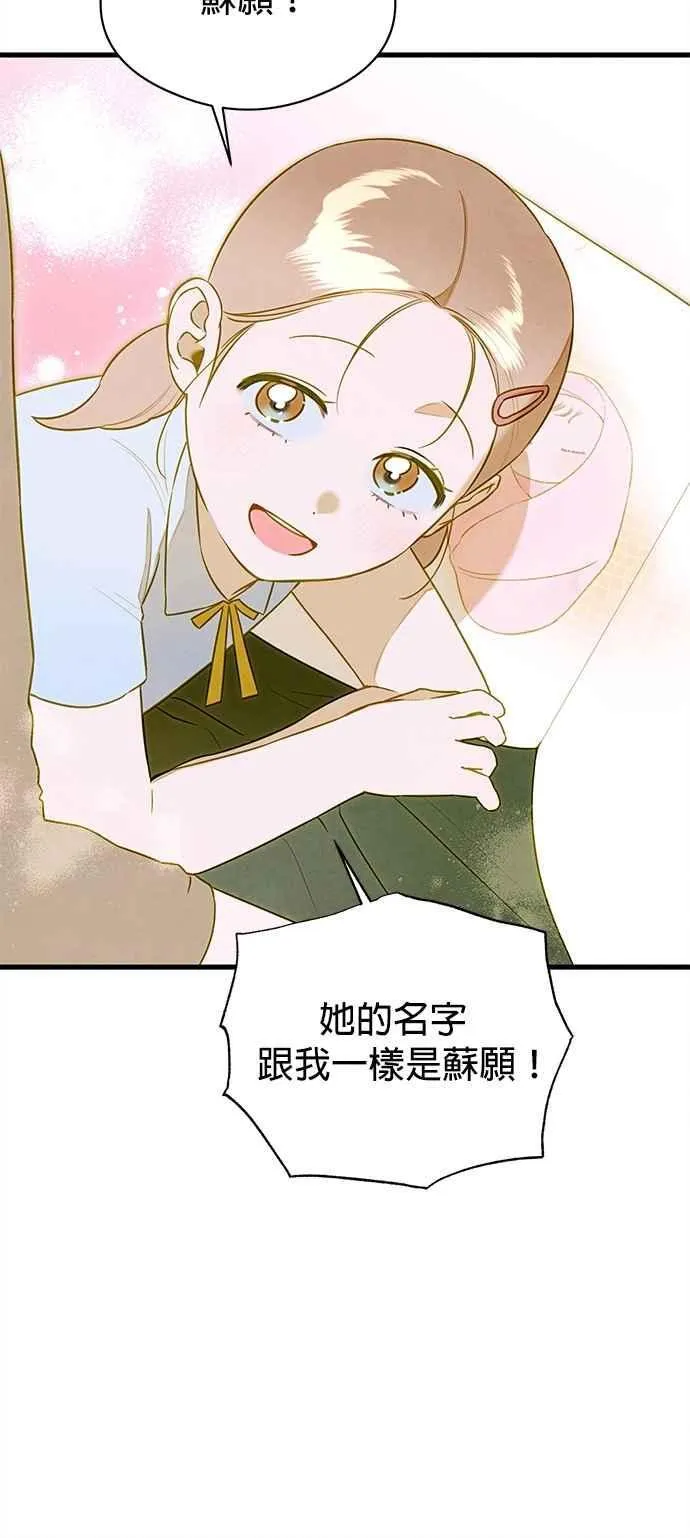 第54话 第56页