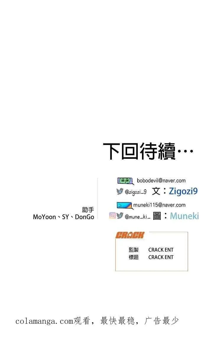第54话 第57页