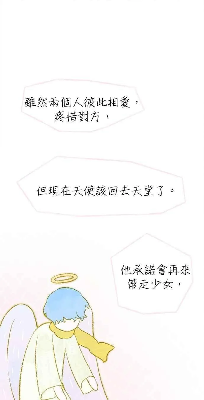 第55话 第2页
